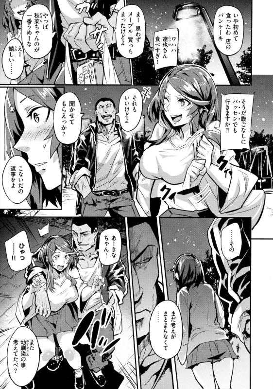 わー - Story 8 page 5