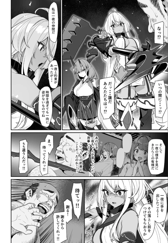 Hitoyo-chan no Junan 2 page 51