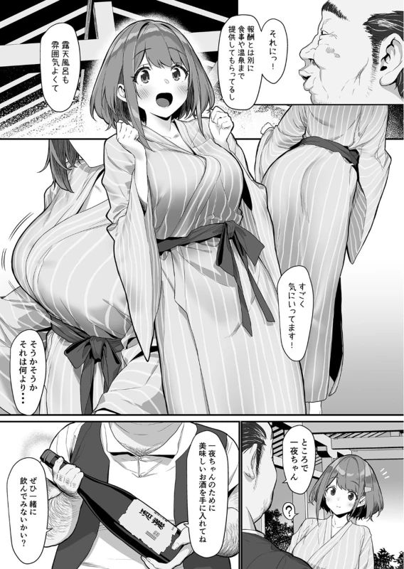 Hitoyo-chan no Junan 2 page 4