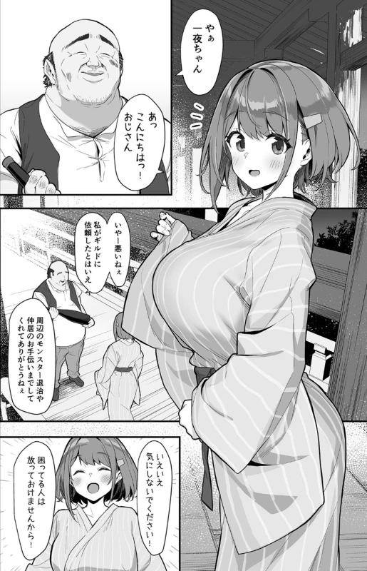 Hitoyo-chan no Junan 2
