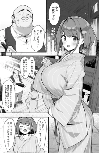 Hitoyo-chan no Junan 2