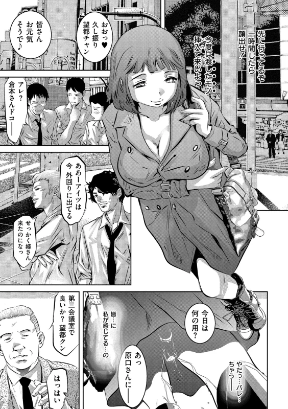 オスマンコ - Part 2 page 13