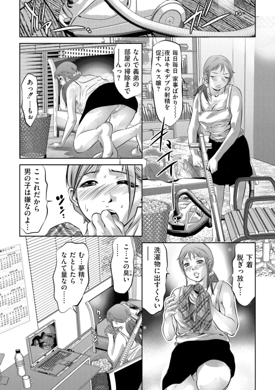 オスマンコ - Part 1 page 29