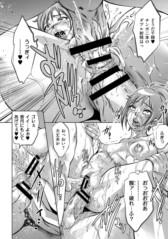 オスマンコ - Part 2 page 84