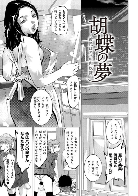 Hitozuma Kanochi Roku