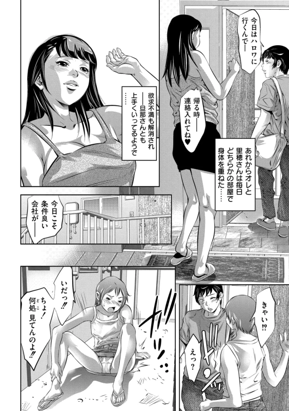 オスマンコ - Part 1 page 69