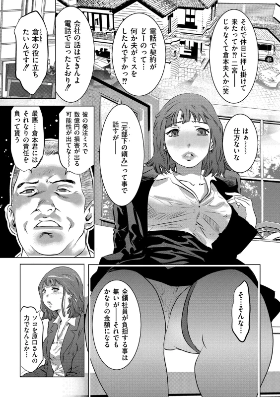 オスマンコ - Part 1 page 90