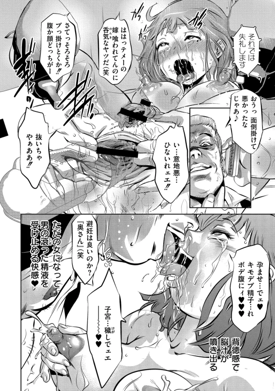 オスマンコ - Part 2 page 20