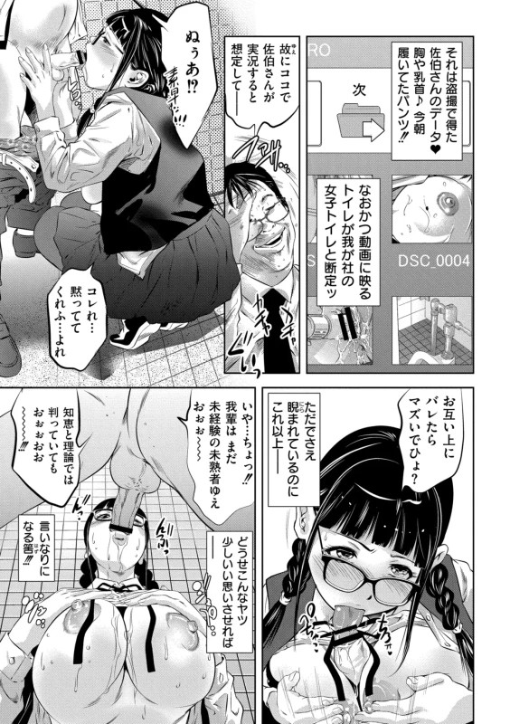 オスマンコ - Part 2 page 33