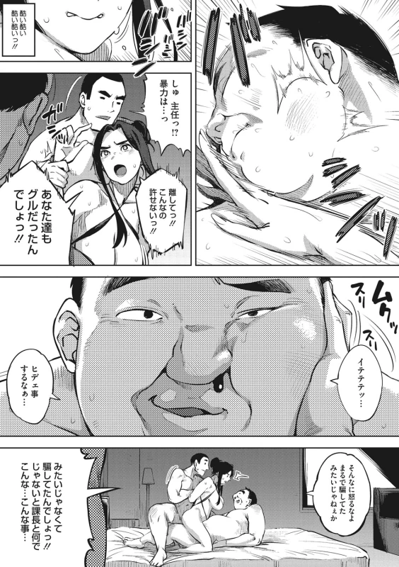 そんな所で - Story 2 page 46