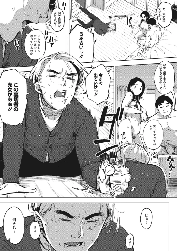ごちゃ - Story 4 page 32