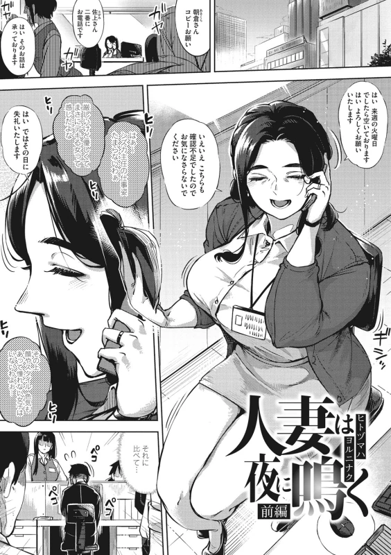 Hitozuma No Rirekisho page 4