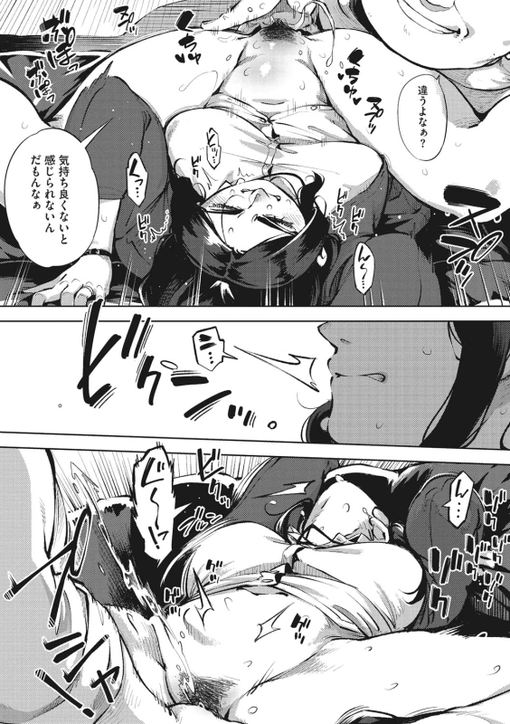 Hitozuma No Rirekisho page 10