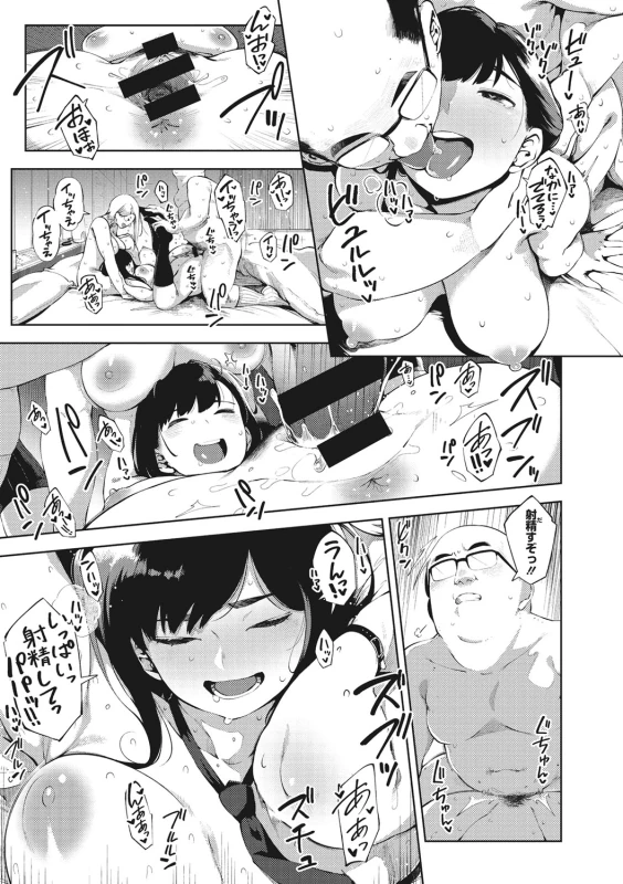 ごちゃ - Story 4 page 72