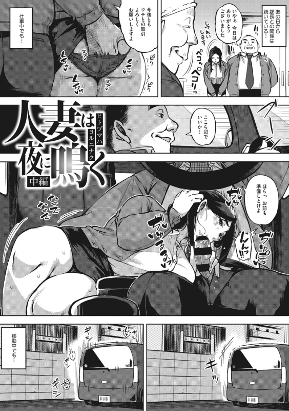 Hitozuma No Rirekisho page 34
