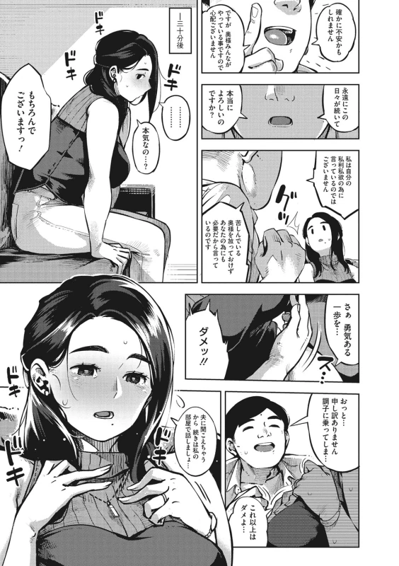 私達だって - Story 3 page 7