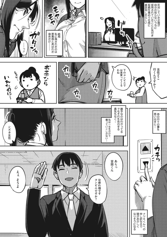 そんな所で - Story 2 page 66