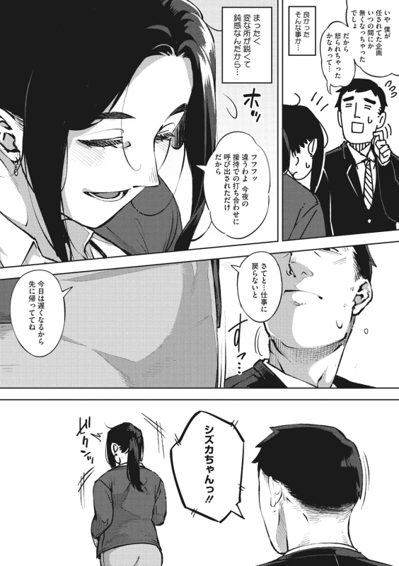 Hitozuma No Rirekisho page 19