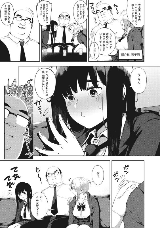ごちゃ - Story 4 page 48