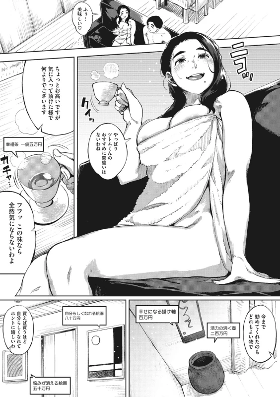 ごちゃ - Story 4 page 10