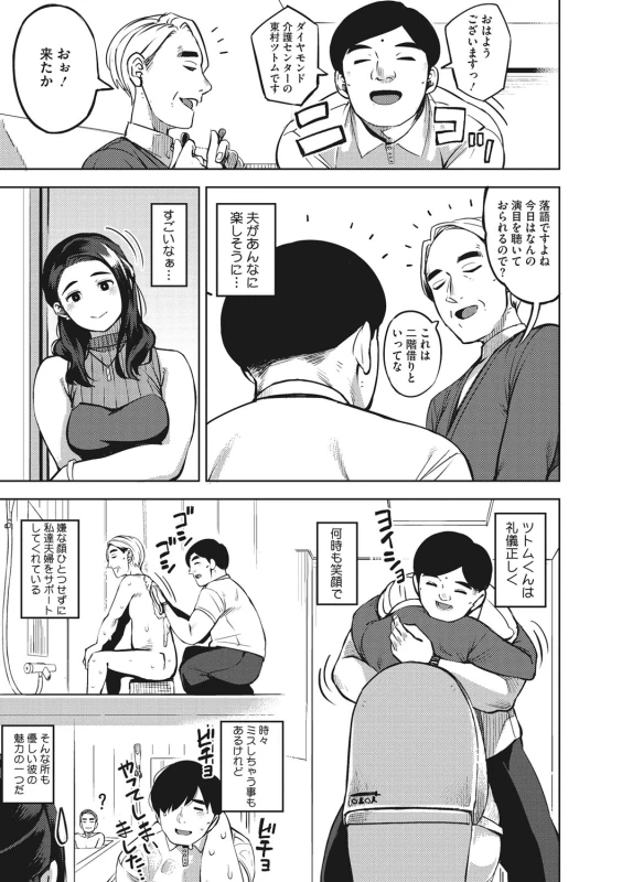 私達だって - Story 3
