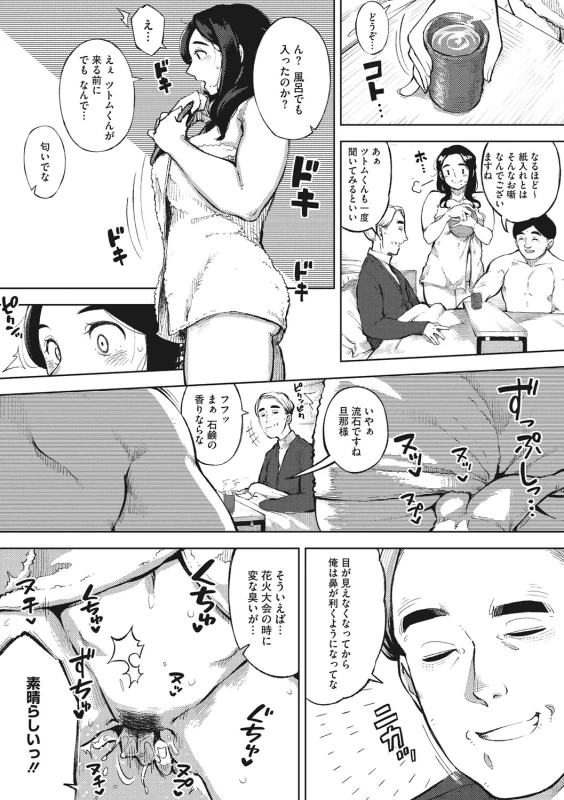 ごちゃ - Story 4 page 12