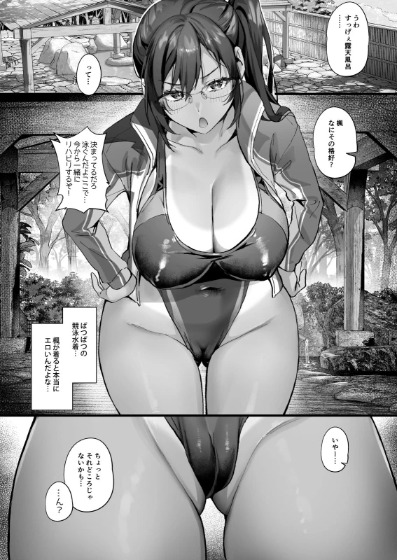 Hiyakeato no Musume to Fuufu ni natta Sono Yoru, Gibo mo Ukkari Haramasete shimau Natsu - Part 2 page 6