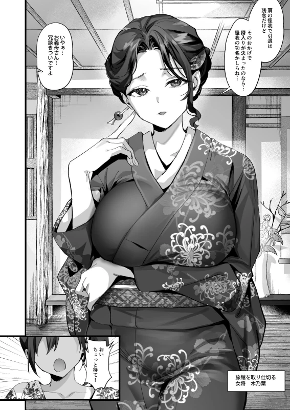 Hiyakeato no Musume to Fuufu ni natta Sono Yoru, Gibo mo Ukkari Haramasete shimau Natsu page 4