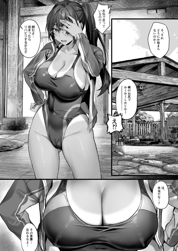 Hiyakeato no Musume to Fuufu ni natta Sono Yoru, Gibo mo Ukkari Haramasete shimau Natsu - Part 2 page 8
