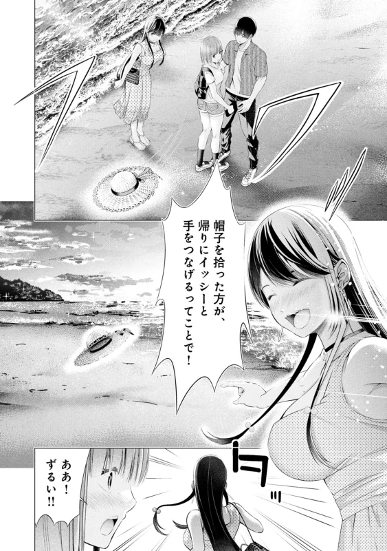 Houkago Instant XXX Volume 3 page 126