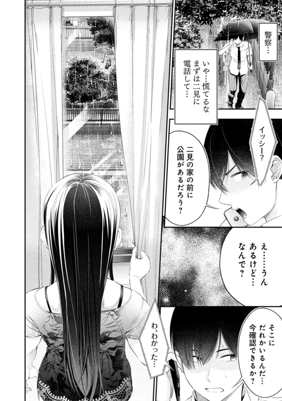 Houkago Instant XXX Volume 3 page 6