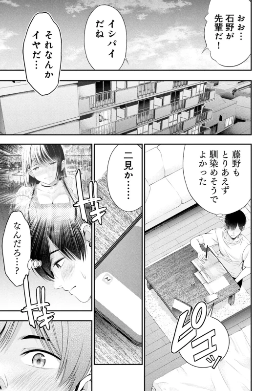 story 2 - Story 3 page 34