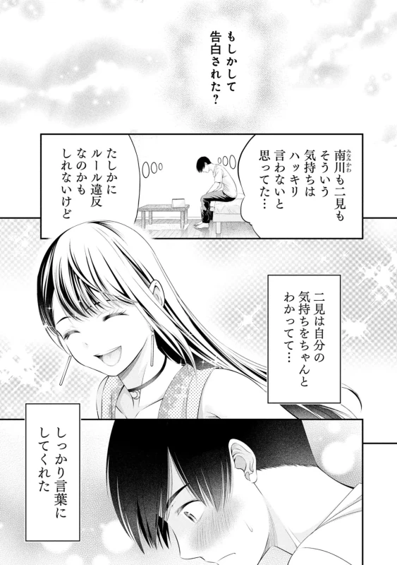 story 2 - Story 3 page 14