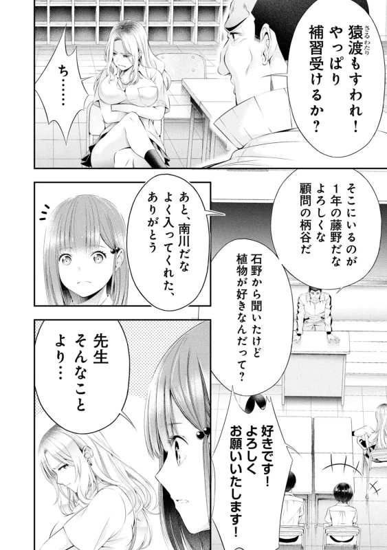 story 2 - Story 3 page 23