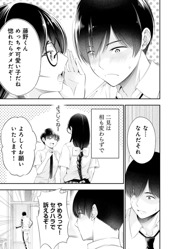 story 2 - Story 3 page 20