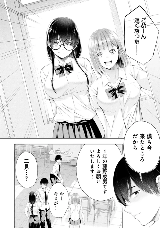 story 2 - Story 3 page 19