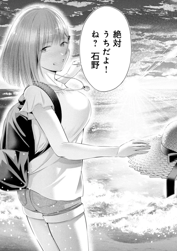 Houkago Instant XXX Volume 3 page 129