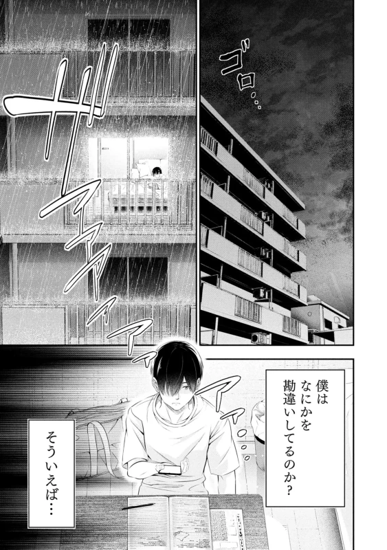 story 2 - Story 3 page 36