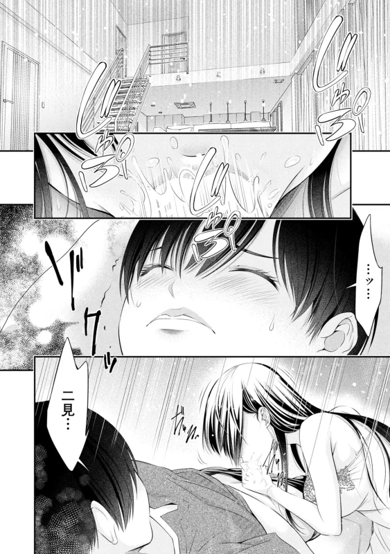Houkago Instant XXX Volume 3 page 32