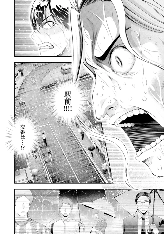 Houkago Instant XXX Volume 3 page 16