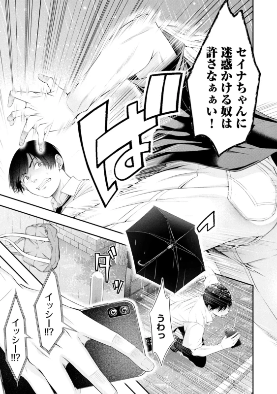 Houkago Instant XXX Volume 3 page 13