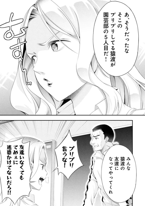 story 2 - Story 3 page 24