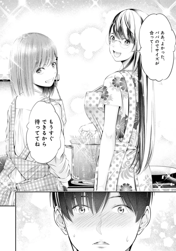 Houkago Instant XXX Volume 3 page 24