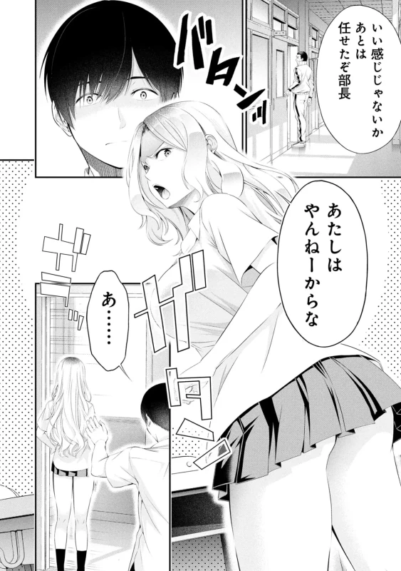 story 2 - Story 3 page 29