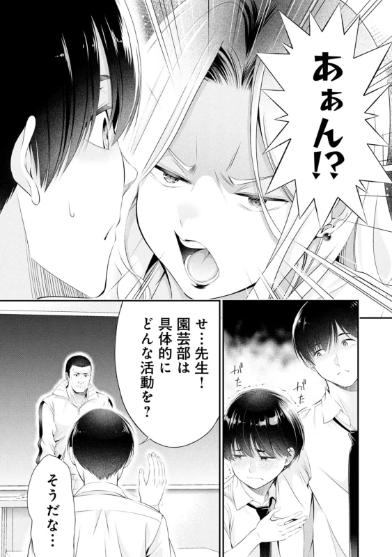 story 2 - Story 3 page 26