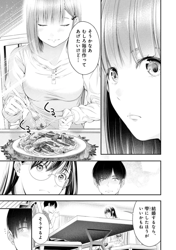 Houkago Instant XXX Volume 3 page 27