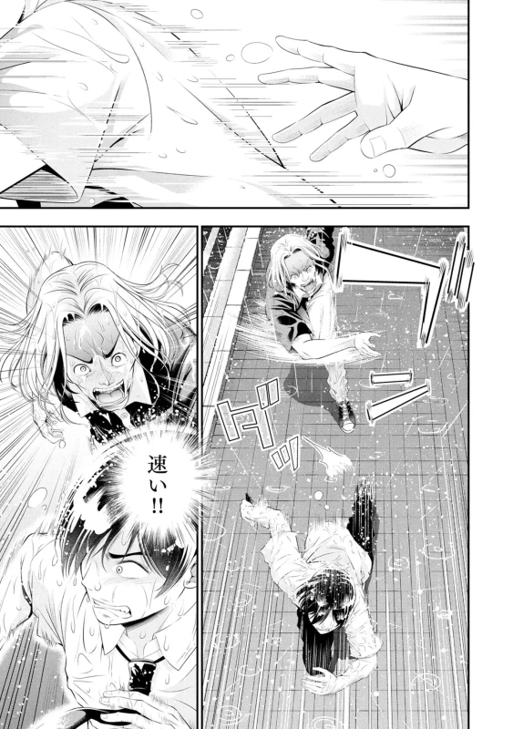 Houkago Instant XXX Volume 3 page 15