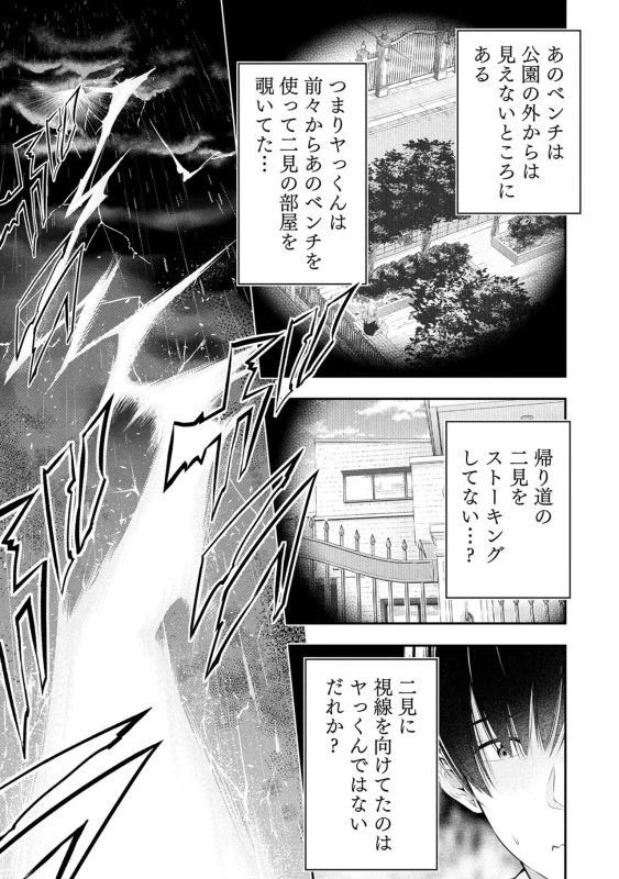 story 2 - Story 3 page 38