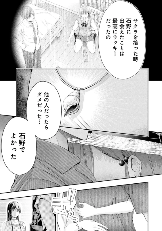 Houkago Instant XXX Volume 3 page 125