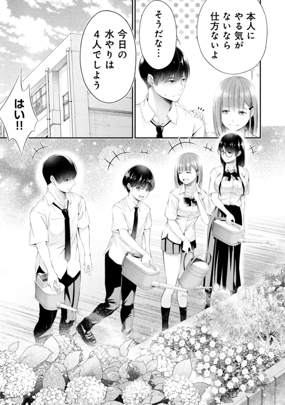story 2 - Story 3 page 30